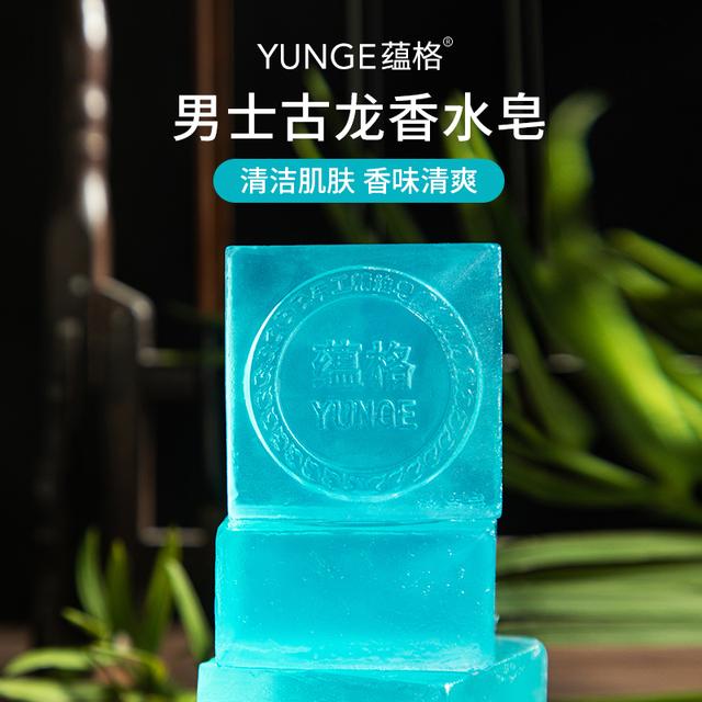 香皂清爽男士香水皂手工皂除螨手工古龙香水皂除螨香皂精油皂洗脸