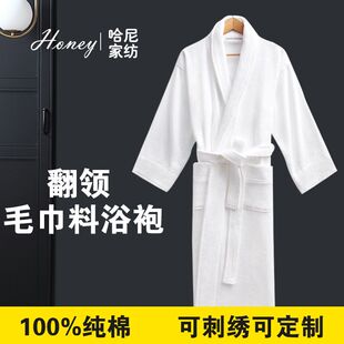 酒店式浴袍加厚毛巾料纯棉定制logo冬季长款睡衣华夫格五星级专用