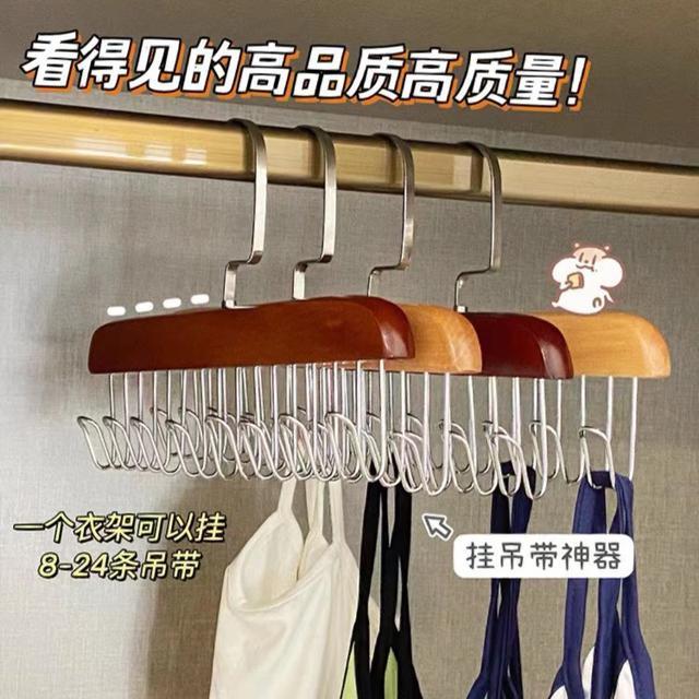 3支【多功能实木衣架】领带衣挂挂钩旋转内衣吊带衣帽衣柜晾晒