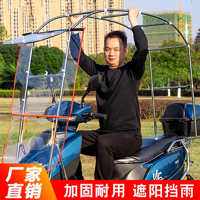 高档二轮踏板摩托车遮雨挡风棚加固不锈钢防风雨防晒电动车雨棚蓬