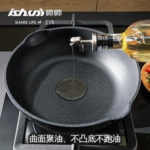 ishuai/帅帅【聚油款】深煎锅不粘锅炒锅里外不沾厨房平底锅