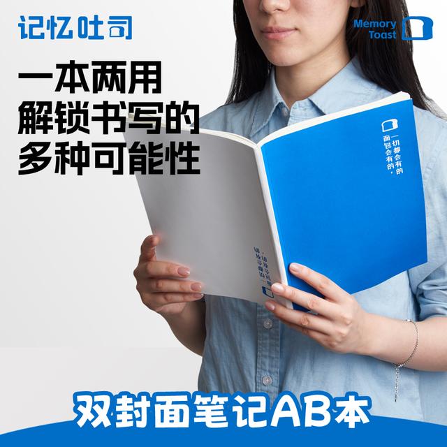 记忆吐司【美式分栏AB本】记事本加厚工作用笔记本子高颜值摘抄本