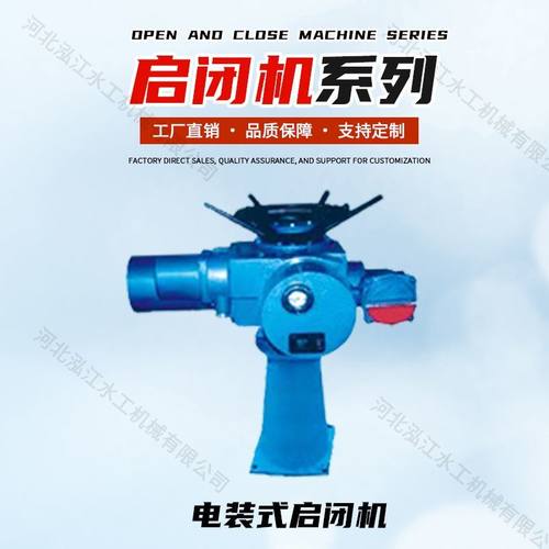 螺杆式启闭机 卷扬式闸门启闭机1T2T3T5T手动电动平推手摇启闭机