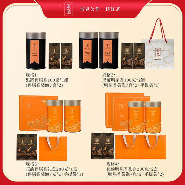 宋凰 宋凰 鸭屎香广东潮州单枞高山茶乌龙茶叶传统单丛凤凰茶