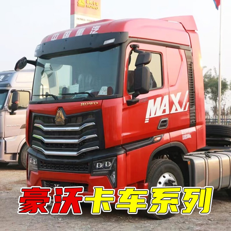 【豪沃型号系列】卡车货车大车专用防蚊虫纱窗骨架钢架磁铁窗纱网