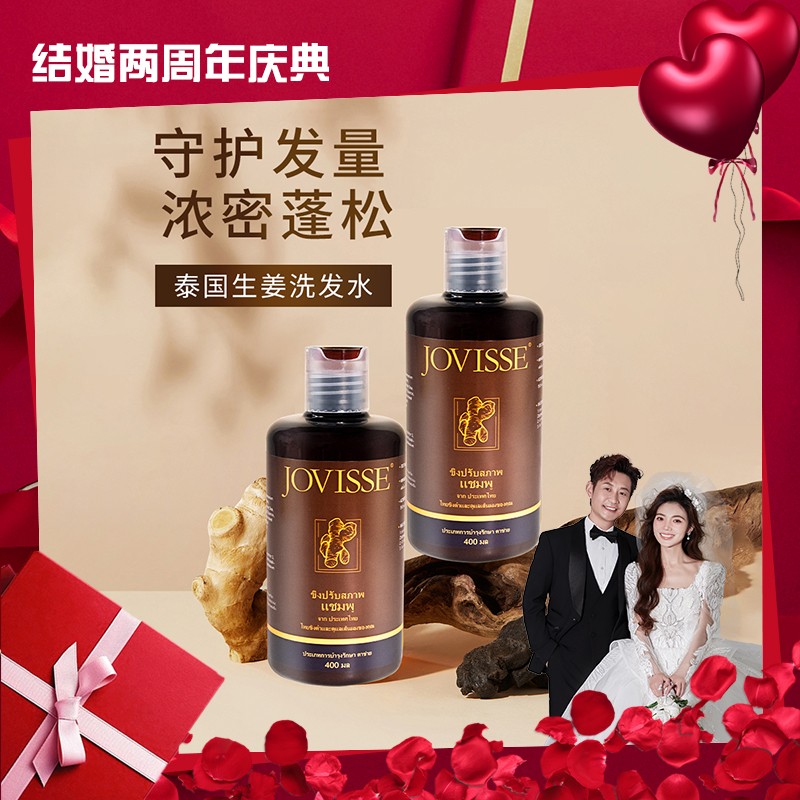 千屿专享JOVISSE/洁薇丝生姜洗发水滋养发根泡沫绵密易清洗滋润