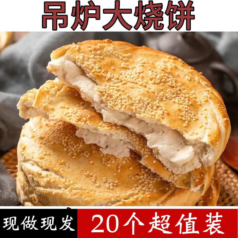 碳烤手工面香特产大发酵山东咸味