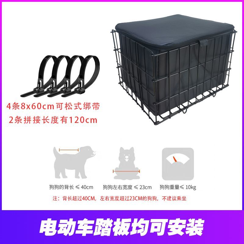 狗狗坐电动车神器外出小型犬宠物通用座椅狗窝车载可折叠狗笼猫咪