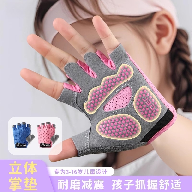 儿童运动手套女童户外专用骑自行车透气单杠防滑防起茧轮滑耐磨薄