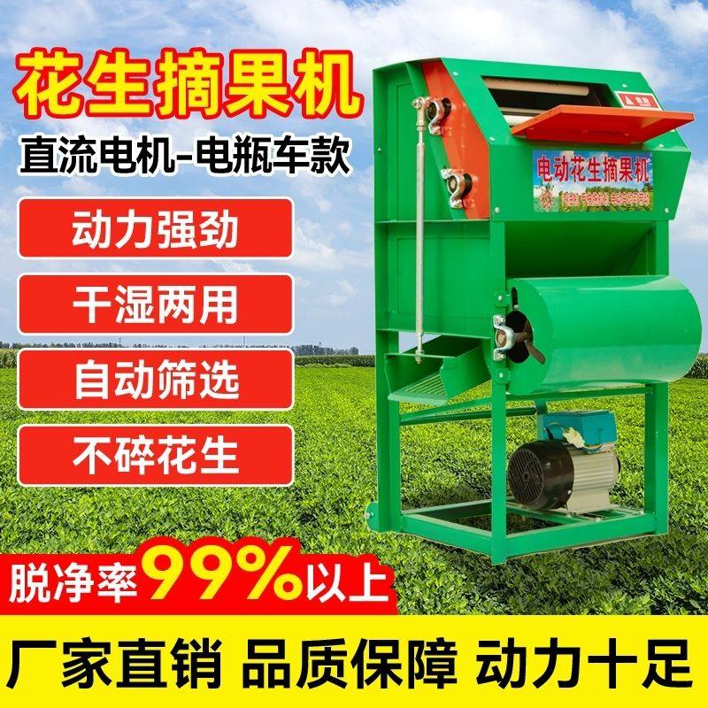 新款花生摘果机不伤果干湿两用家用小型高效双滚筒自动花生摘果机,五金/工具,脱粒机,淘宝优惠券,粉丝福利购,淘宝优惠卷