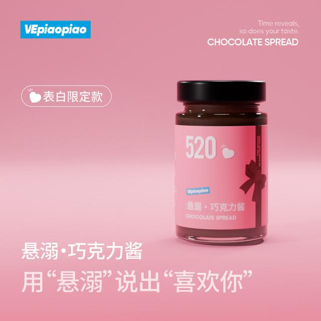 悬溺巧克力酱低甜轻脂吐司面包酱纯黑可可脂