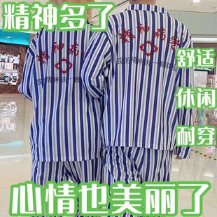 院服装精神院病号服睡衣cosplay表演服一触即发家居服套装出院搞