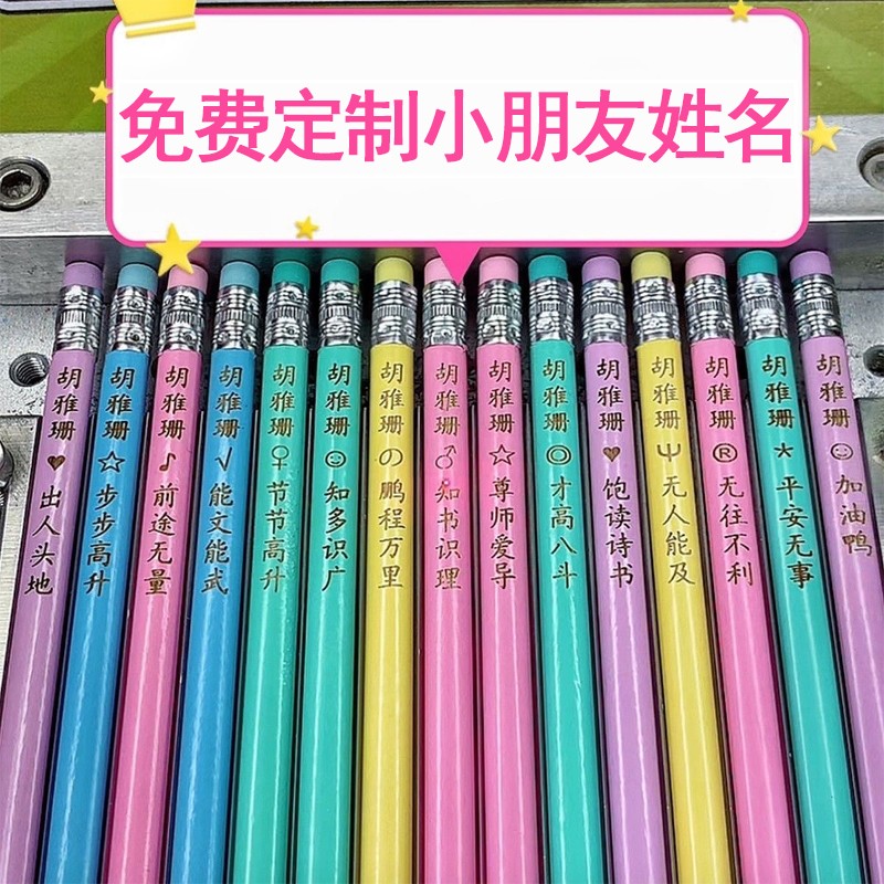 【30支hb铅笔免费刻字】幼儿园小学生专用三棱hb儿童不断芯学习用