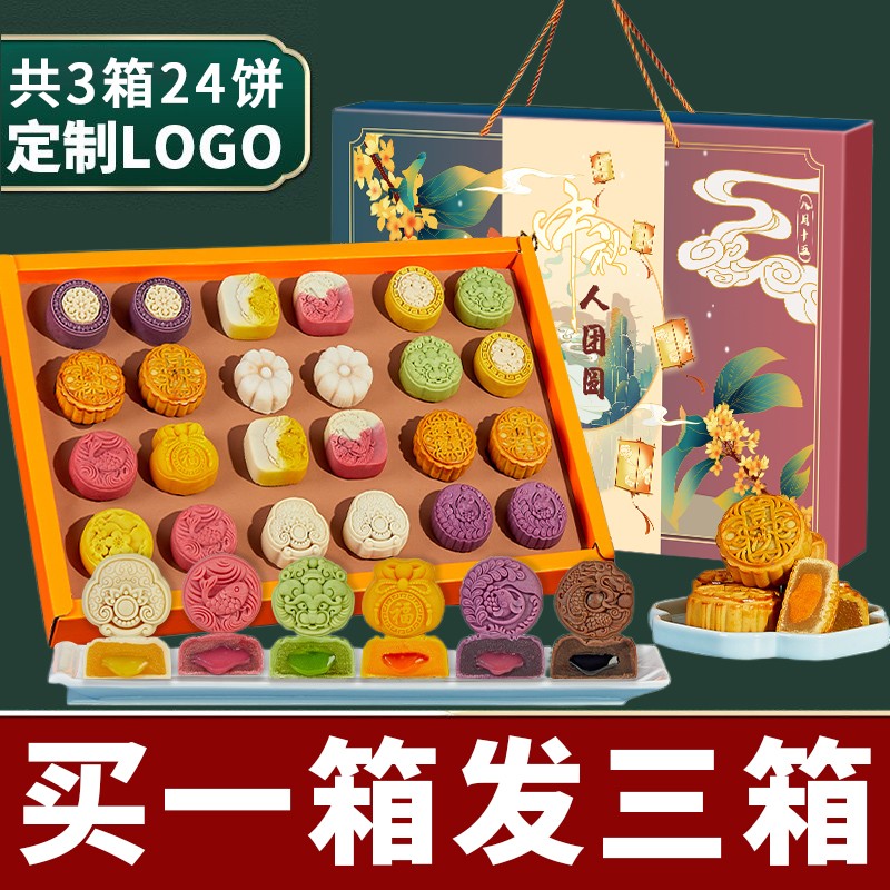 拍一发二中秋月饼礼盒装广式五仁莲蓉奶黄流心送礼品送长辈团购
