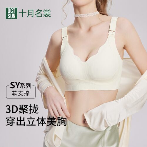 十月名裳孕妇哺乳内衣新年红色无钢圈产后聚拢喂奶怀孕期专用文胸