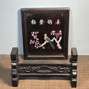 旧藏仿古草花梨木镶贝壳雕刻插屏屏风摆件喜鹊登梅实木木质摆件