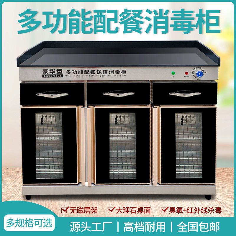 新款消毒柜工厂直发酒店餐厅用大理石台面家用卧式大容量收纳碗柜