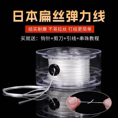 进口高档扁丝串珠子文玩手串弹力线穿手链专用弹力绳牛筋耐磨的端