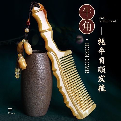 精品牦牛角梳竹节梳加厚防静电顺发养发防脱牛角梳女士送礼佳品