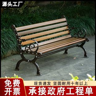 公园长椅户外室外防腐休闲实木靠背椅子座椅塑木广场庭院长条凳子