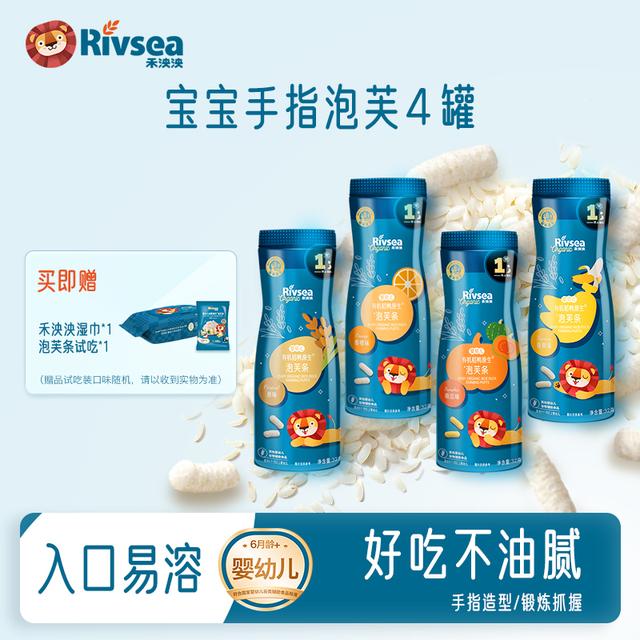 禾泱泱泡芙条4罐婴幼儿零食手指泡芙条高钙无添加稻鸭原生