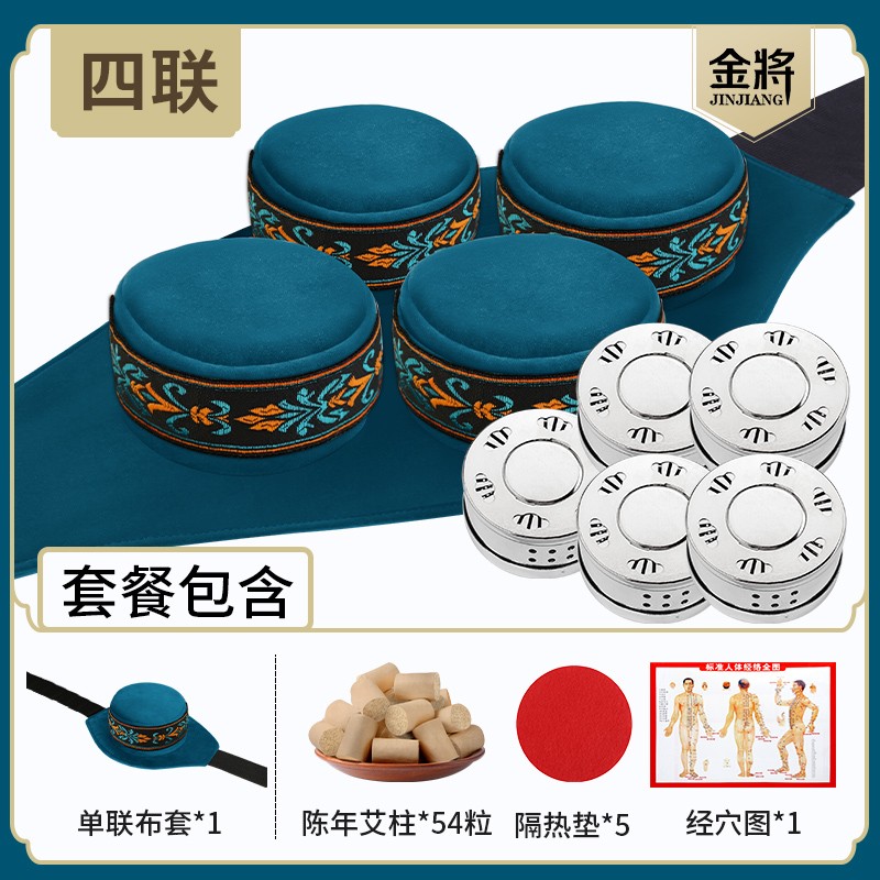 金将【四联+单联】随身灸通用套餐全身通用艾条艾柱熏盒灸具三伏