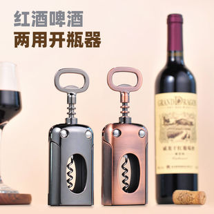 德国红酒开瓶器开酒器家用开瓶多功能葡萄酒起子启瓶器起瓶器套装