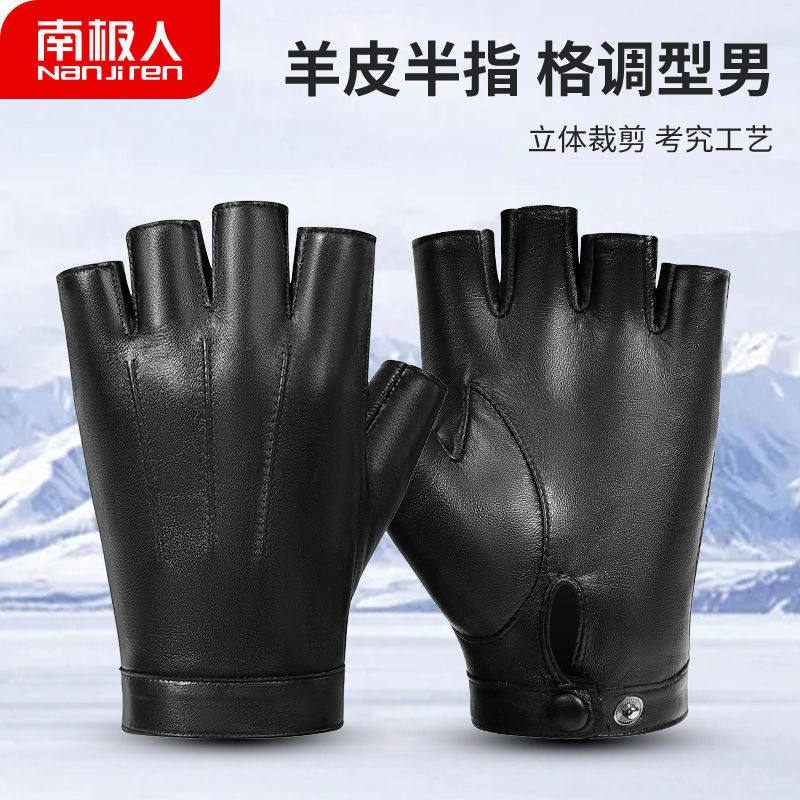 南极人皮手套男加绒半指防风防寒时尚百搭开车骑行羊皮半截手套