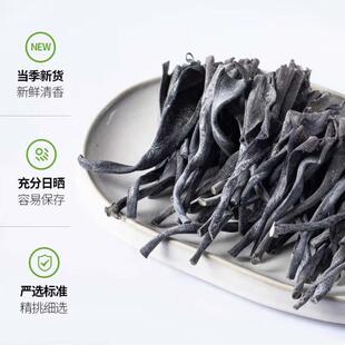 南日岛人家晒干有机海带头250/袋干货高泡发煲汤软糯