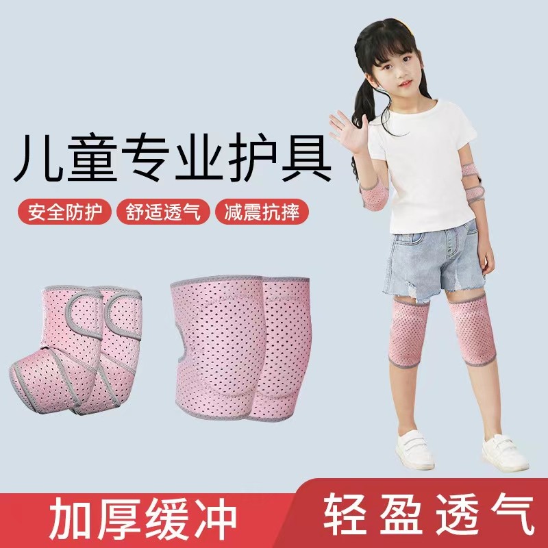 儿童篮球护膝护肘足球自行车轮滑护具防摔专用膝盖女护套男童套装
