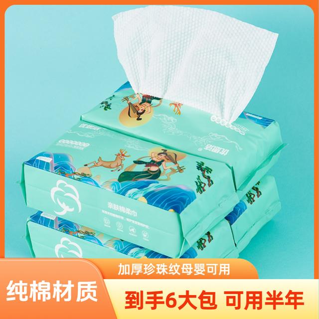 6包洗脸巾一次性加厚珍珠纹抗菌纯棉女美容院洁面巾棉柔巾洗面巾