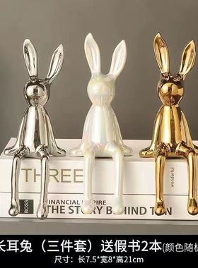 电视机边装饰坐姿现代兔子陶瓷摆件轻奢高级玄关家居电视客厅电视