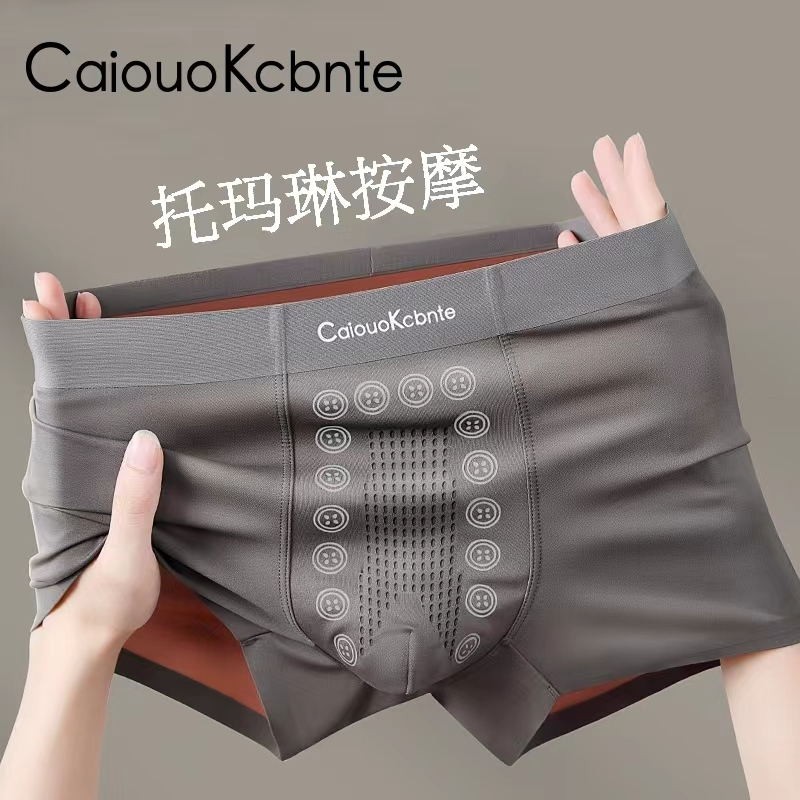CaiouoKcbnte抗菌男士内裤莫代尔按摩抗菌薄款双11好物秋冬服装
