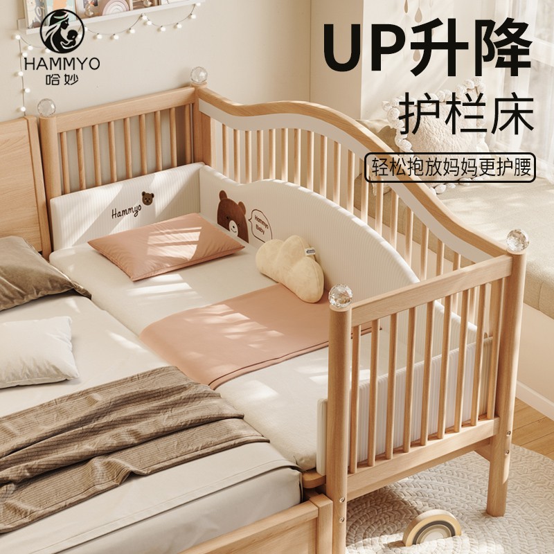 哈妙拼接床加宽可升降新生儿童床宝宝床边床平接床大人实木婴儿床