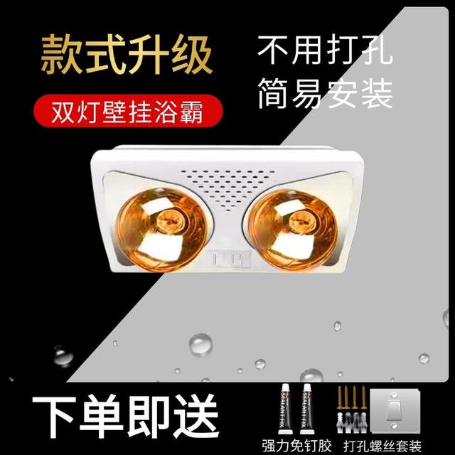 【浴霸取暖器】壁挂节能电暖气家用卫生间洗澡免打孔挂墙壁二灯防