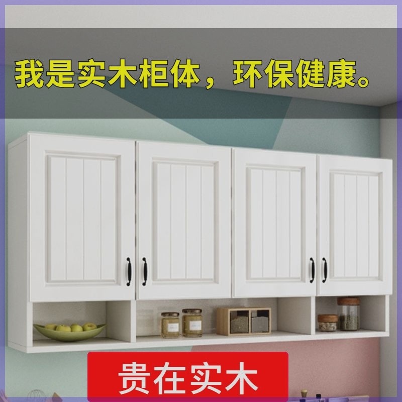 实木厨房吊柜墙壁挂柜挂墙式置物柜卧室化妆室收纳柜阳台储物柜子