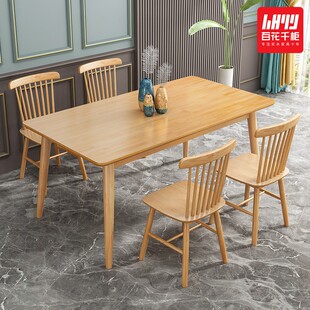 北欧实木餐桌椅组合现代简约家用客厅小户型日式餐厅长方形饭桌子