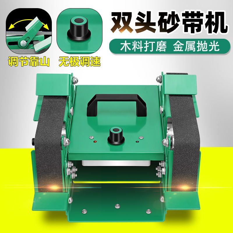 双头家用沙带砂带机打磨抛光微型砂磨沙带机台式平面砂光磨刀砂轮