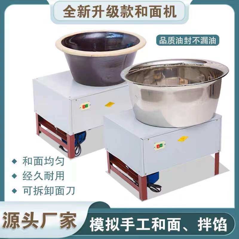 小型和面机商用电动不锈钢盆式家用揉面搅面机立式搅拌拌馅和面机