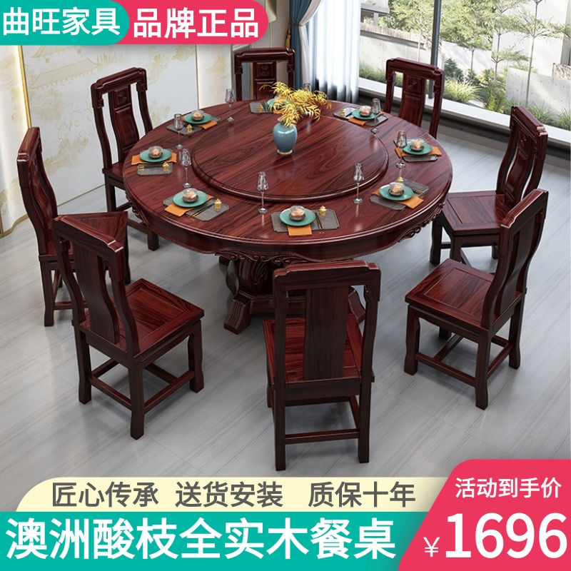 澳洲酸枝全实木餐桌椅组合新中式高档酒店饭店吃饭圆桌原木带转盘