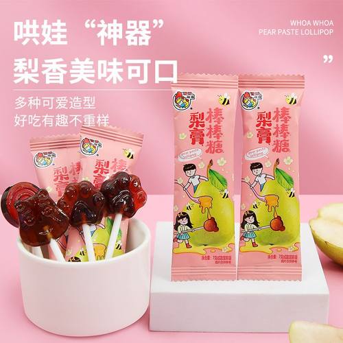 喔喔秋梨膏枇杷棒棒糖100克儿童宝网红休闲零食健康雪梨糖果零食