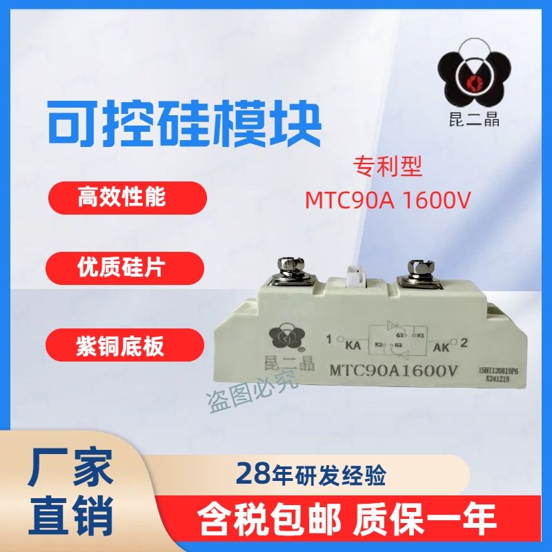 可控硅模块软启动器专用可控硅MTC90A1600V MTC90A1800V