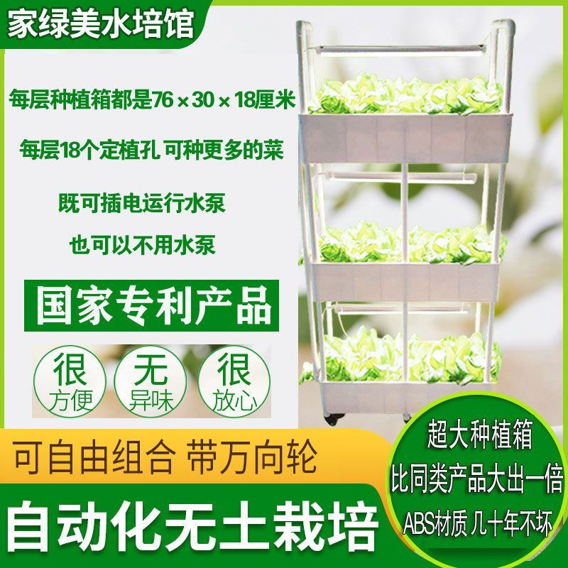 室内阳台无土栽培蔬菜智能设备水培全套种植机家庭用水耕种菜神器