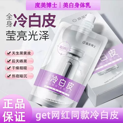 Черно-желтый осветляющий увлажняющий крем для тела для всего тела, осветляет кожу