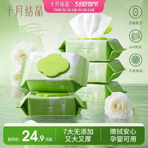 十月结晶婴儿山茶油湿巾宝宝手口湿纸巾亲肤家庭通用装加厚加大SC