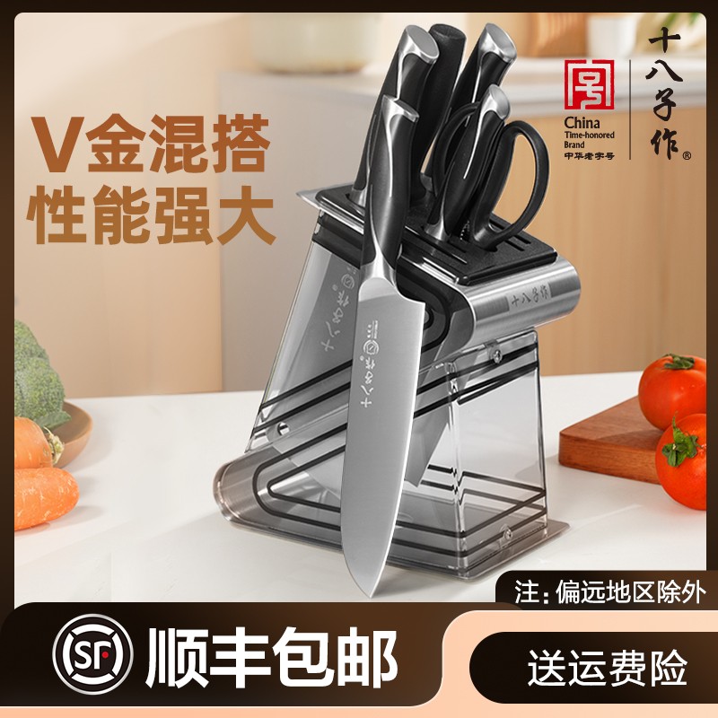 【V金+三层复合钢】十八子作臻锦套装厨房家用锋利切片多功能七件