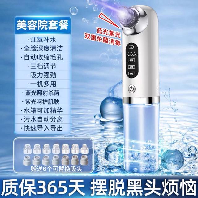 新升级紫光小气泡黑头仪吸黑头仪器家用去黑头非可视化吸黑头仪