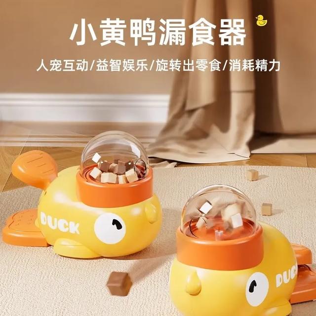 正版猫狗玩具自嗨解闷小黄鸭漏食猫咪玩具宠物零食投食漏食器