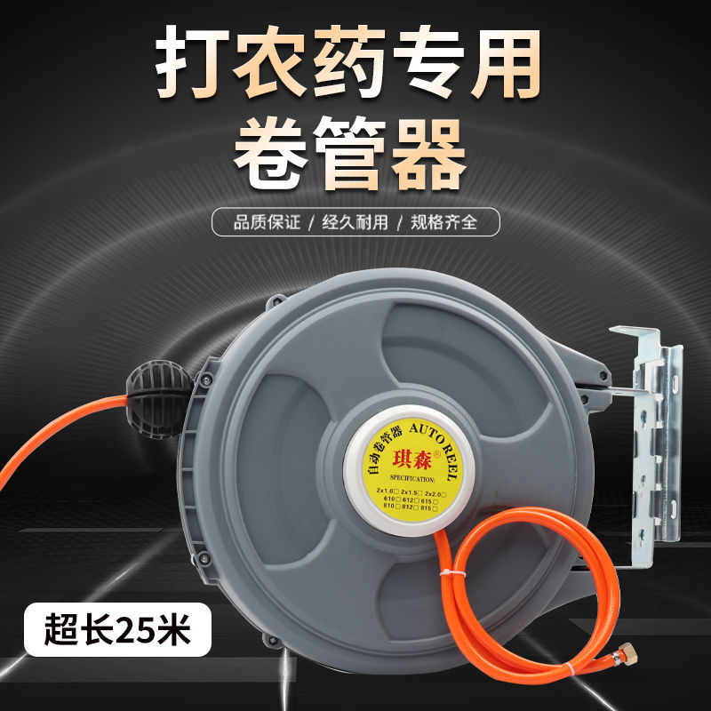 农用喷雾器打药管自动伸缩卷管器水管收管器打药机高压管水鼓气鼓