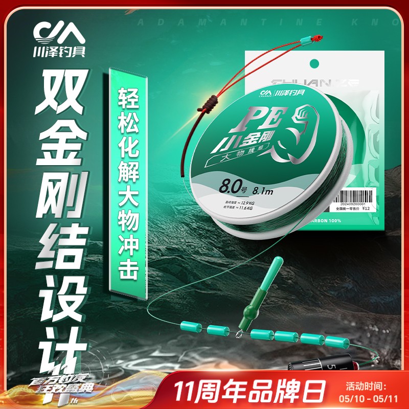 川泽PE加固金刚结大物线组成品主线组套装加强鱼线草鳊翘钓鱼装备